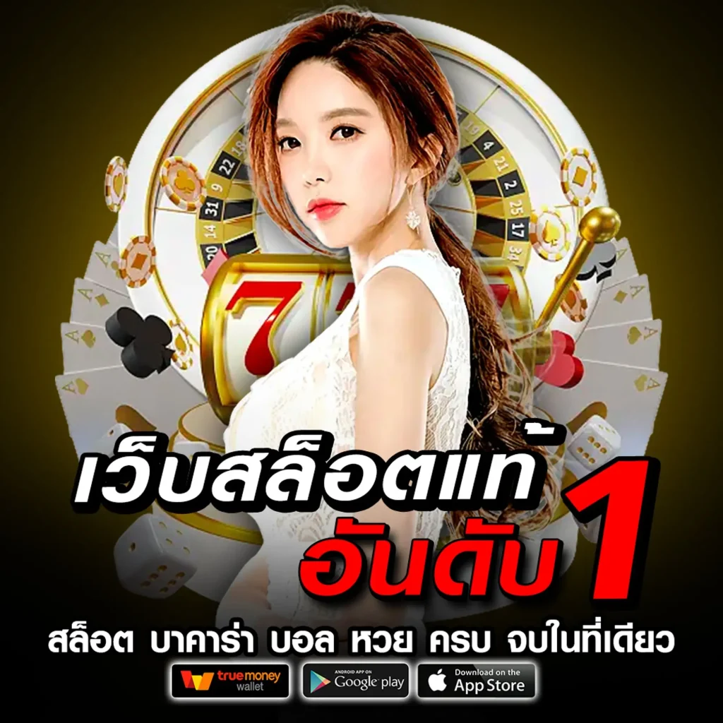 RCA 77 ทำเงินง่าย